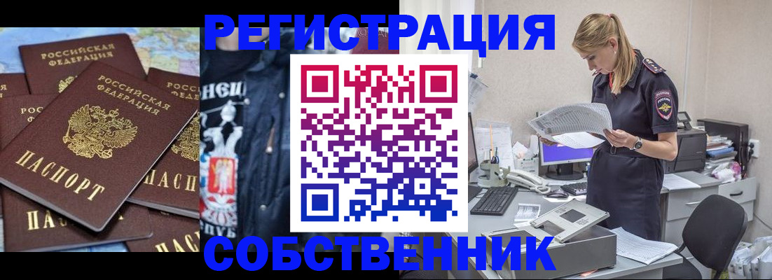 временная регистрация в Подпорожье