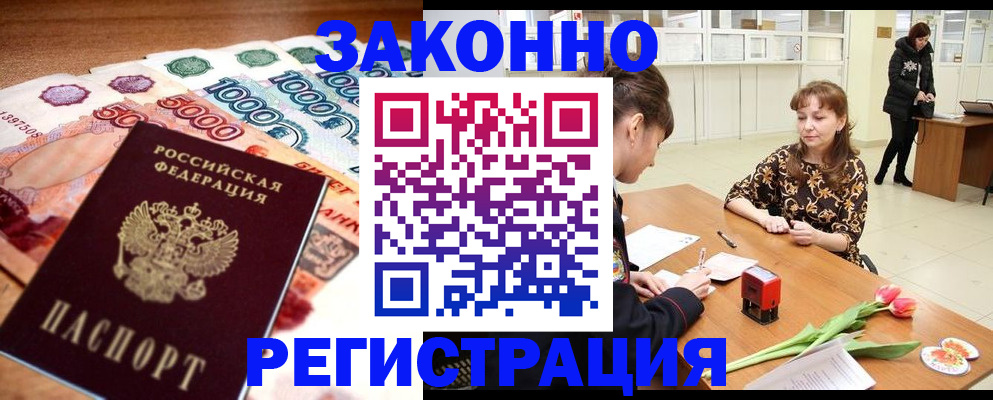 прописка в квартире в Подпорожье