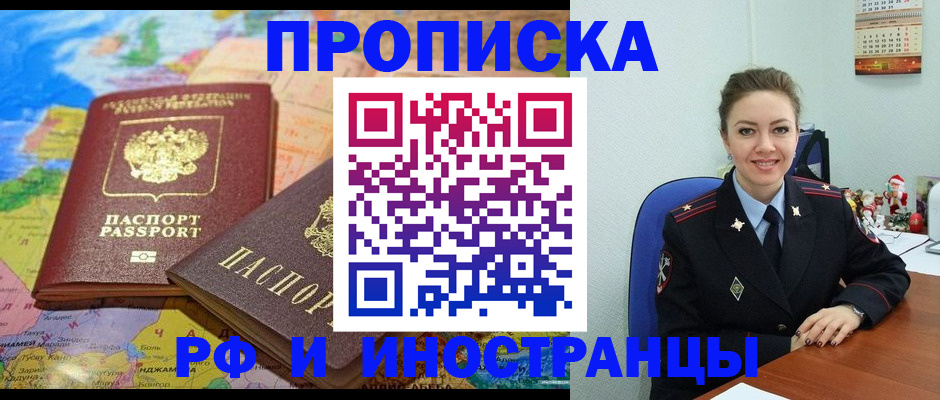 миграционный учет в Подпорожье